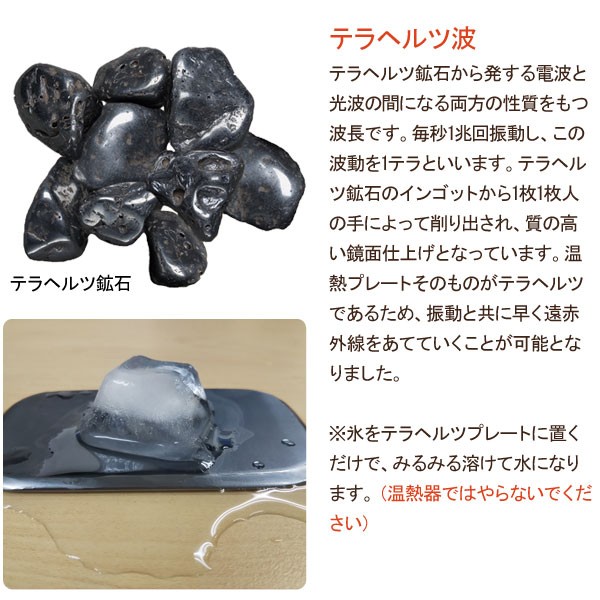 【激安大特価！】 スーパーテラヘルツ温熱器YO-300 まるも : PURE・HEART 自然館 健康アクセサリー