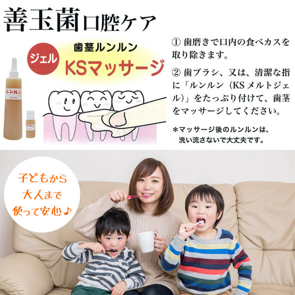 KS乳酸菌生産物質 ルンルンジェル（50g） KS西日本 : PURE・HEART 自然