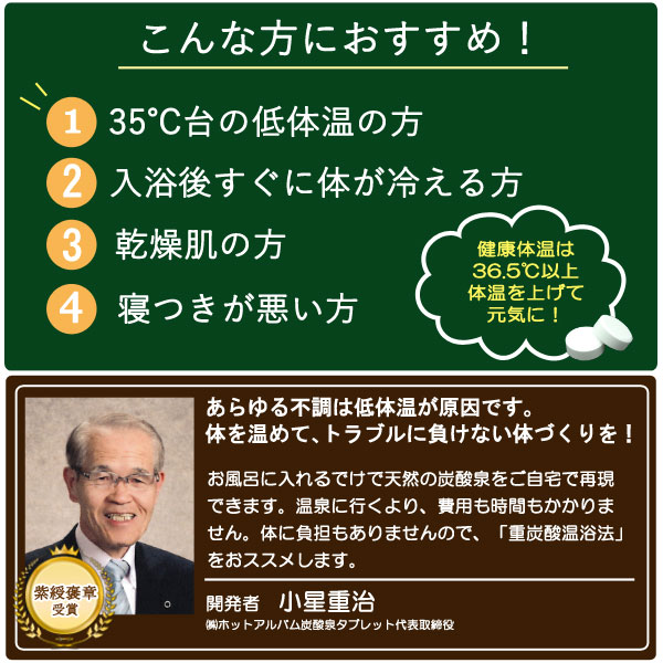 薬用 Hot Tab ホットタブ 重炭酸湯 Classic（15g×90錠） ホットアルバム｜shizenkan｜07