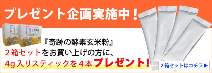 プレゼント企画！２箱セット購入で4g入りスティック４本プレゼント