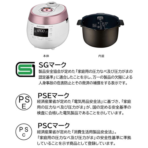 最新モデル CUCKOO クック 玄米発芽炊飯器 ツインプレッシャー（全自動 