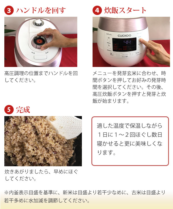 CUCKOO クック 玄米発芽炊飯器 ツインプレッシャー（全自動発芽玄米 