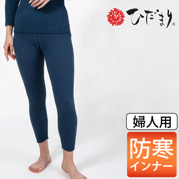 【正規品】ひだまり肌着 チョモランマ 婦人 タイツ LＬ　箱無し QMS863 健康肌着 ひだまり チョモランマ 婦人用 タイツ 健繊 12月新商品