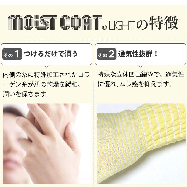 moist coat モイスト・コート 002 LIGHT/B（ブラック） ワールドグローブ メール便送料無料の場合代引・同梱不可｜shizenkan｜04