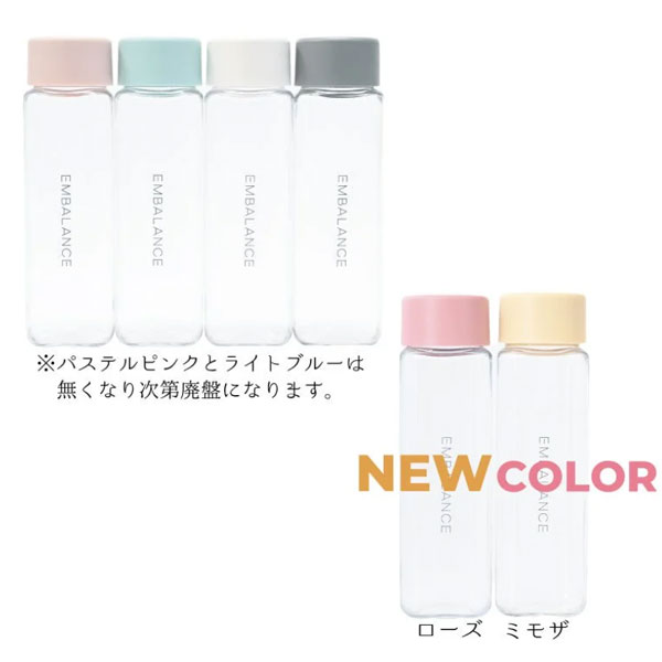 EMBALANCE エンバランス MY BOTLLE（マイボトル）水筒クリアボトル