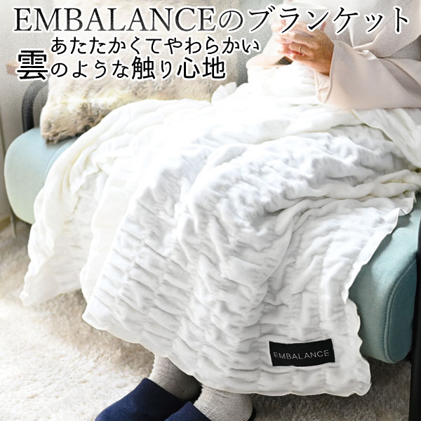 ブランケット ホワイト2枚セット エンバランス ブランケット（ホワイト） ウィルマックス : PURE・HEART