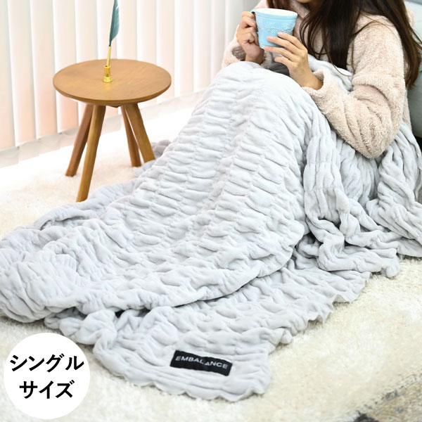 エンバランス ブランケット シングルサイズ（グレー） ウィルマックス 3月新商品