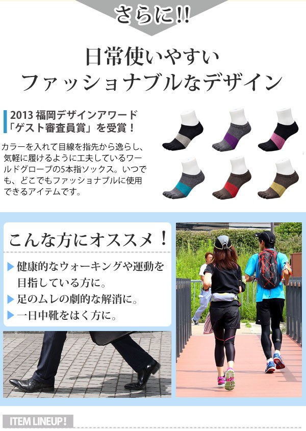 5本指ソックス アルキテクト 022 クール ミドル Lサイズ（ブラック×ダークグレイ） ワールドグローブ メール便送料無料の場合代引・同梱不可 |  | 05