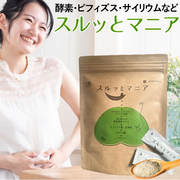 スルッと酵素×ドサッと酵母 スルッとマニア（5g×30包入） やまと酵素Crest : PURE・HEART 自然館