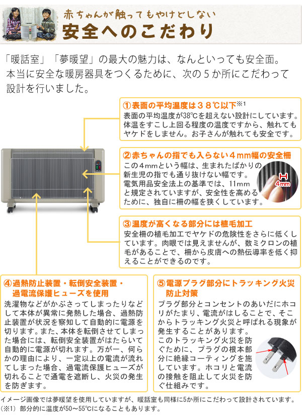 安全へのこだわり