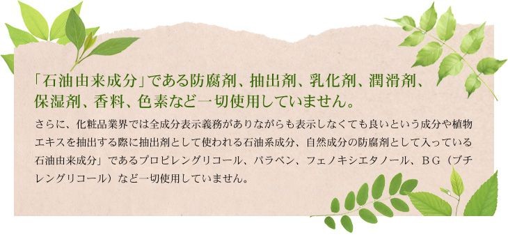 成分について