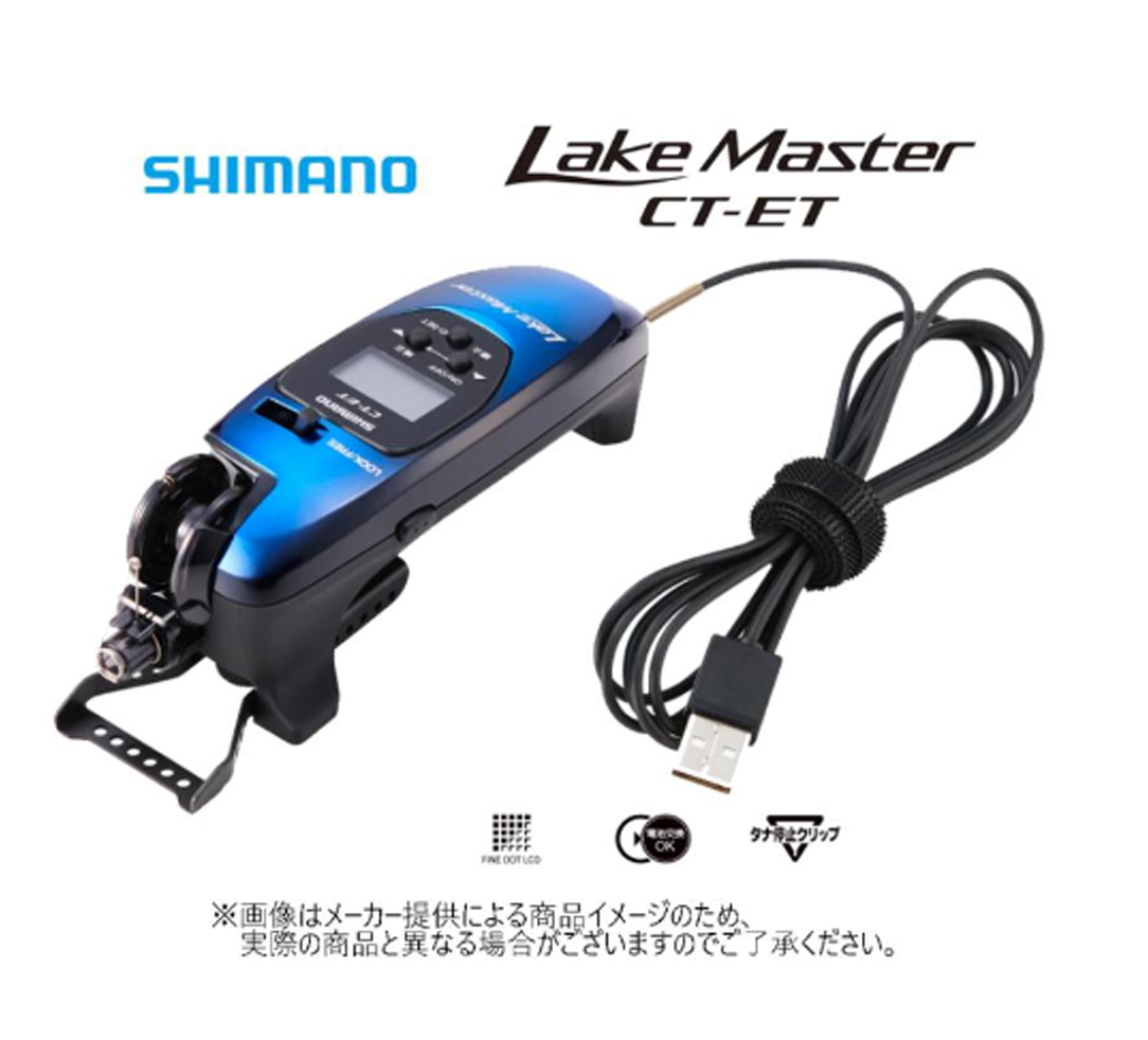 シマノ '22 Lake Master CT-ET(レイクマスターCT-ET) (ワカサギ電動リール・外部電源仕様)(ワカサギ釣り) - :  ym-001-5403 : 自然満喫屋 - 通販 - Yahoo!ショッピング