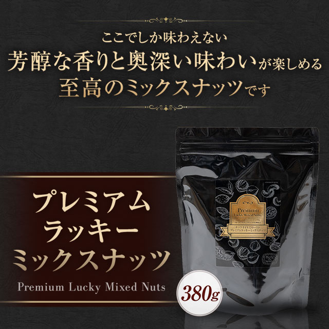 お試し 訳あり ポイント消化 おつまみ ラッキー ミックスナッツ 4種入り 700g 送料無料