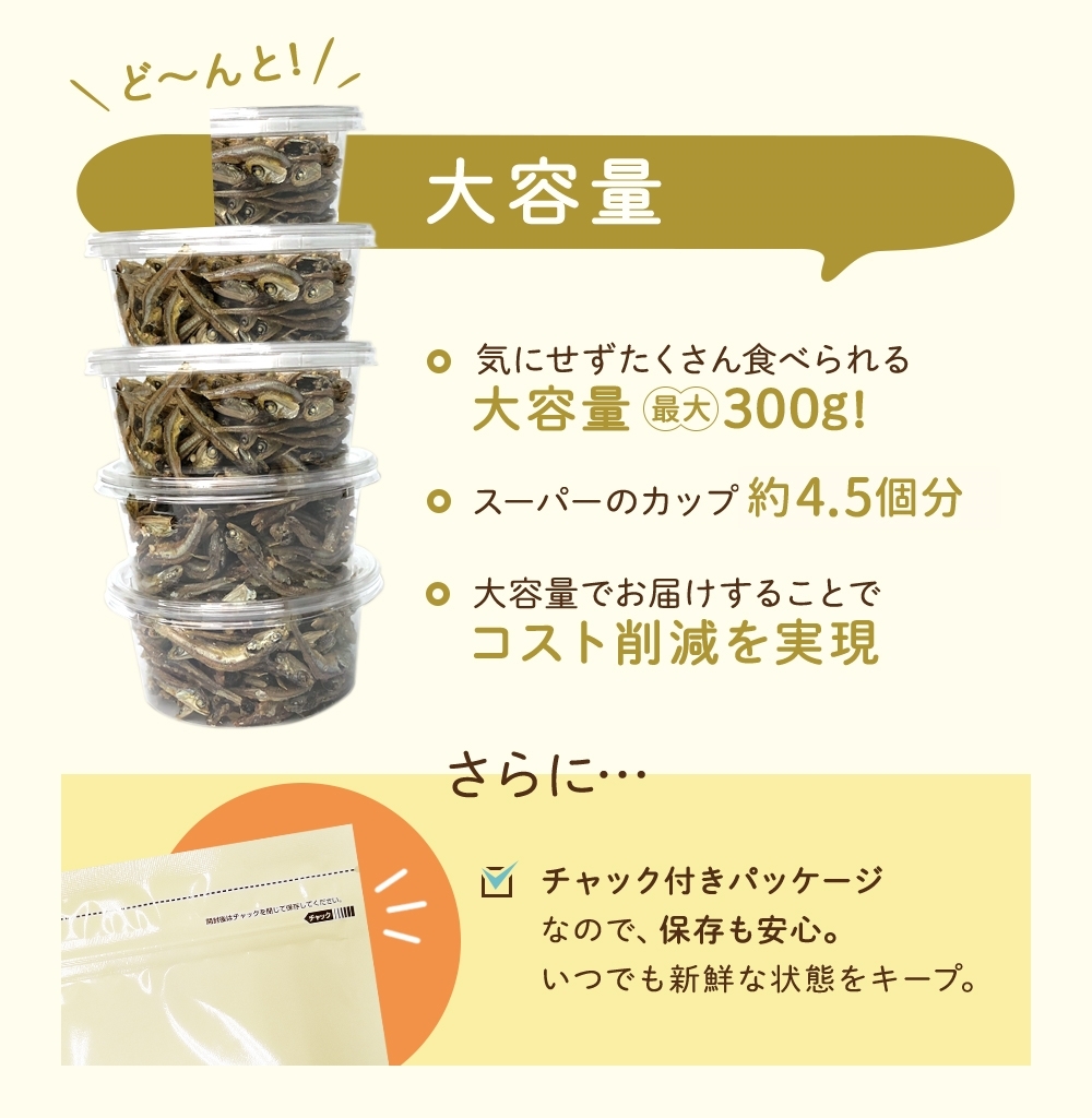 選べるアーモンド小魚 最大300g 送料無料 国産片口いわし使用 燻製 お菓子 訳あり(簡易梱包) ポイント消化 非常食 おつまみ ：[美味しさは元気の源自然の館]