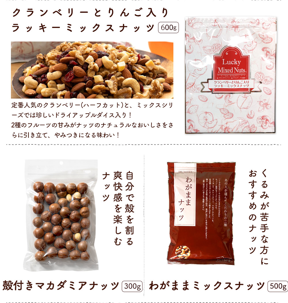 美味しさは元気の源 自然の館 【44％OFF】ナッツ福袋2026 ラッキー