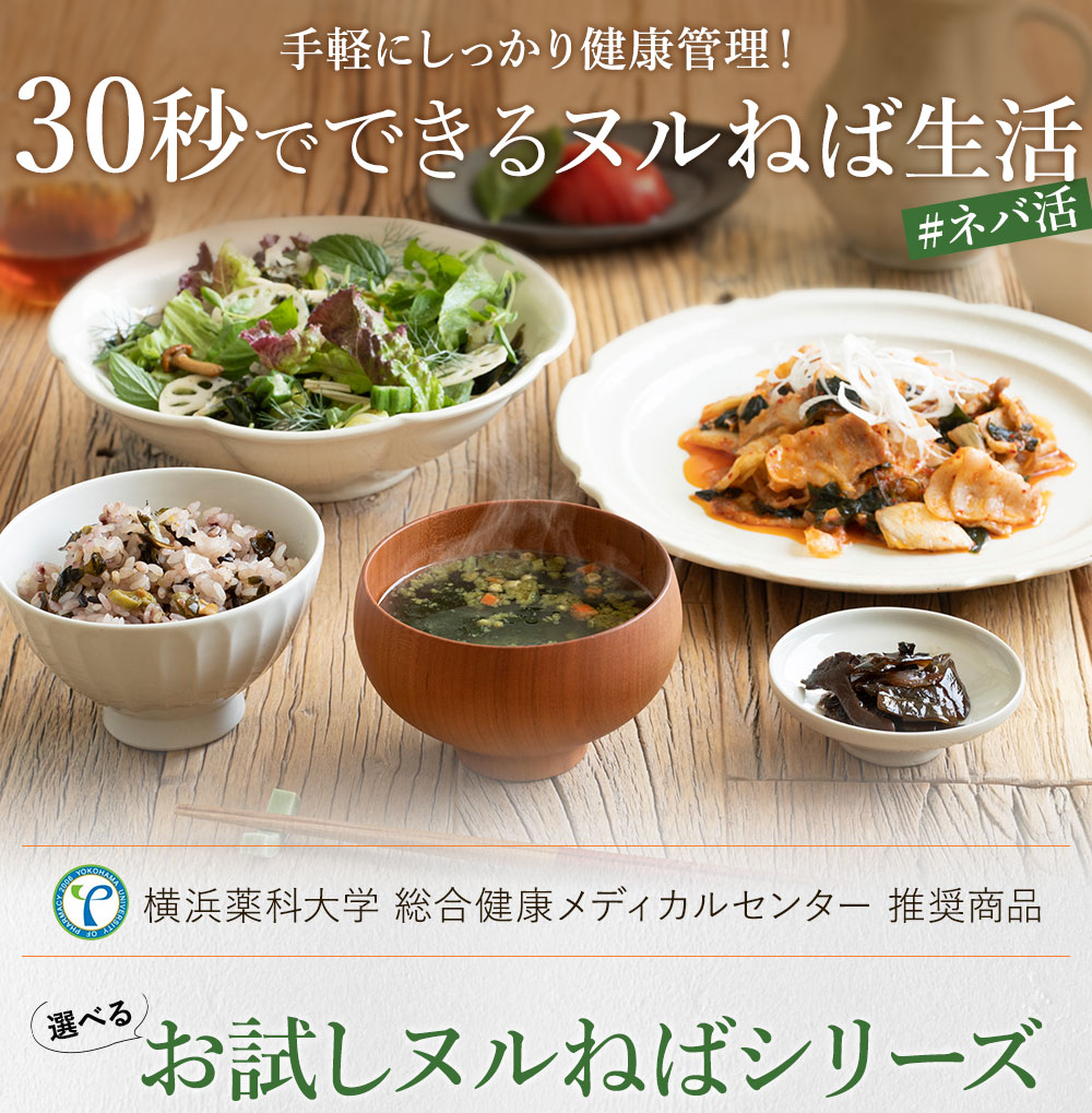 お試し 1つ選べるヌルねば 送料無料 スープ 雑穀の具 おいしい具材 佃煮 わかめ ネバ活 健康食 和食 味噌汁 朝ごはん 弁当 夜食  :nurunebatrial:美味しさは元気の源 自然の館 - 通販 - Yahoo!ショッピング