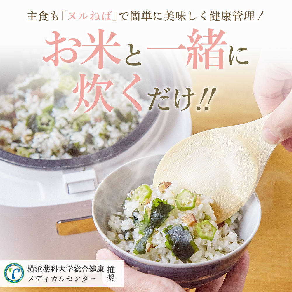 健康 送料無料 ヌルねば雑穀の具 90g 約20合分 混ぜごはん わかめごはん 炊き込みご飯 おにぎり お茶漬け 非常食 ネバ活 野菜  :nurunebazknog:美味しさは元気の源 自然の館 - 通販 - Yahoo!ショッピング