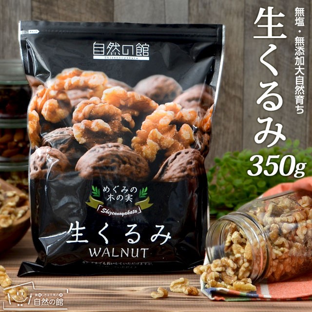 クルミ（容量（g）：200~400g未満）｜ナッツ類｜スナック、お菓子、おつまみ｜食品 通販 - Yahoo!ショッピング