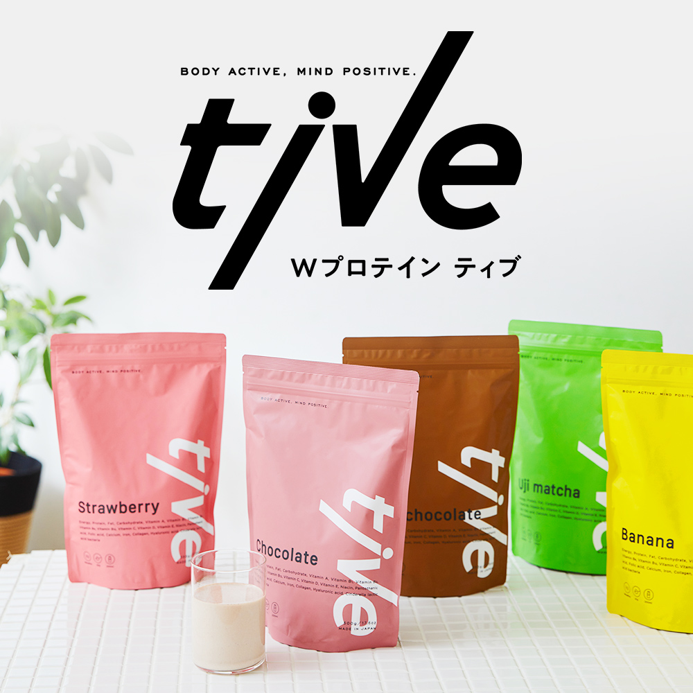 お試し200gで10杯分【巨峰＆マスカット味】プロテイン tive ティブ Wプロテイン ホエイプロテイン+ソイプロテイン 国内製造 乳酸菌入  高タンパク 低糖質 置き換え アミノ酸スコア100 美容 訳あり(簡易梱包)