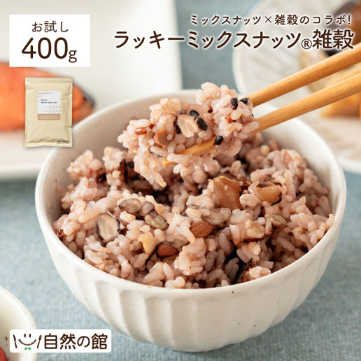 国産品 雑穀米 雑穀 国産 未来雑穀21+マンナン 800g 400g×2袋 訳あり ポイント消化 | 美味しさは元気の源 自然の館 | 04