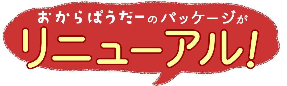 おからパウダー 送料無料 440g 2g 2 乾燥おから メーカー直送 食物繊維 ダイエット 糖質制限 非常食 豆乳 あさイチ 粉末 低カロリー