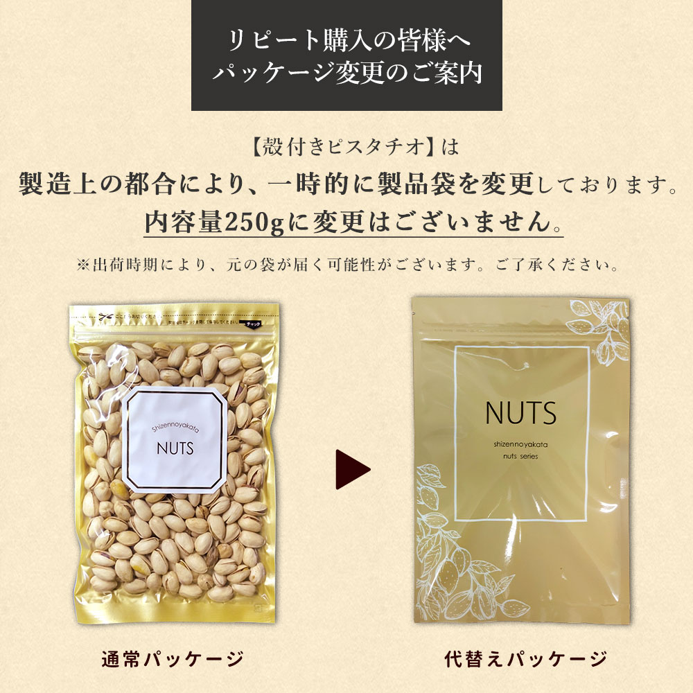 皮無生ピスタチオ スーパーグリーン / 50g | ナッツ(アーモンド