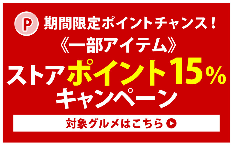 美味しさは元気の源 自然の館 Paypayモール