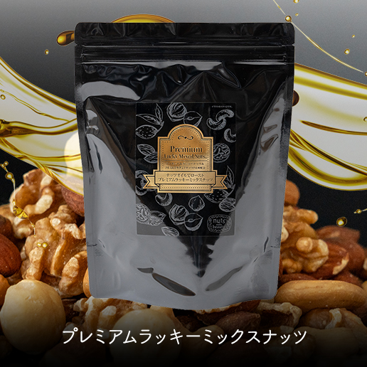 美味しさは元気の源 自然の館 ミックスナッツ ナッツ 4種 600g 無塩 有