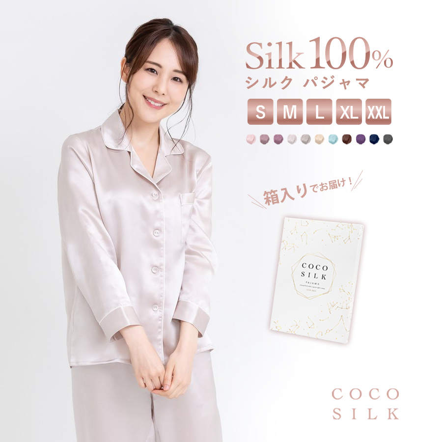 ルームウエア パジャマ レディース シルク100% 春 夏 ルームウェア レディース COCOSILK 長袖パジャマ 前開き シルクパジャマ 部屋着  母の日 プレゼント ギフト