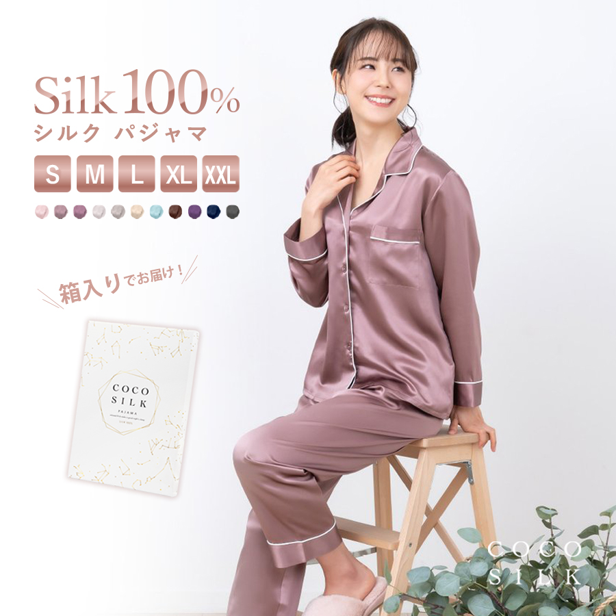 パジャマ レディース 春 ルームウエア シルク100% COCOSILK レディース 長袖パジャマ 前開き シルクパジャマ 夏 ルームウェア 部屋着  母の日 プレゼント 雑貨