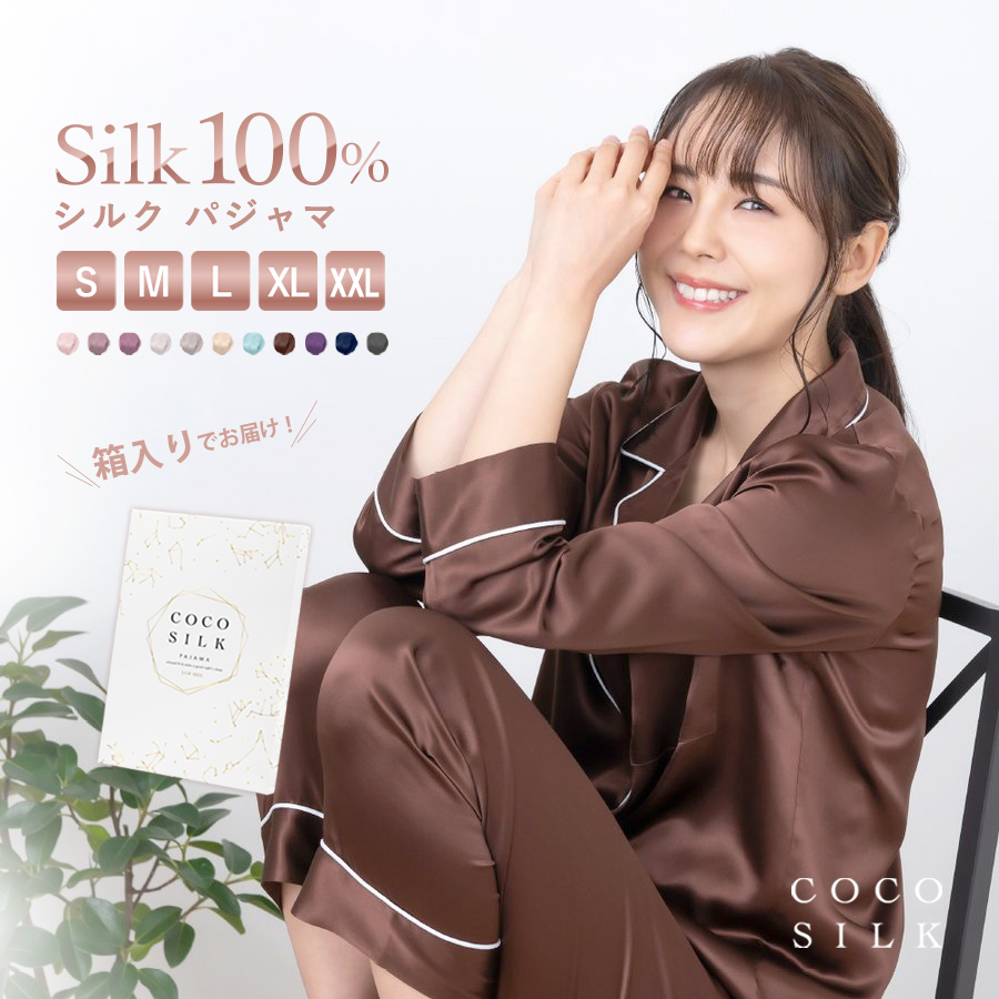 パジャマ レディース 春 ルームウエア シルク100% COCOSILK レディース 長袖パジャマ 前開き シルクパジャマ 夏 ルームウェア 部屋着  母の日 プレゼント 雑貨