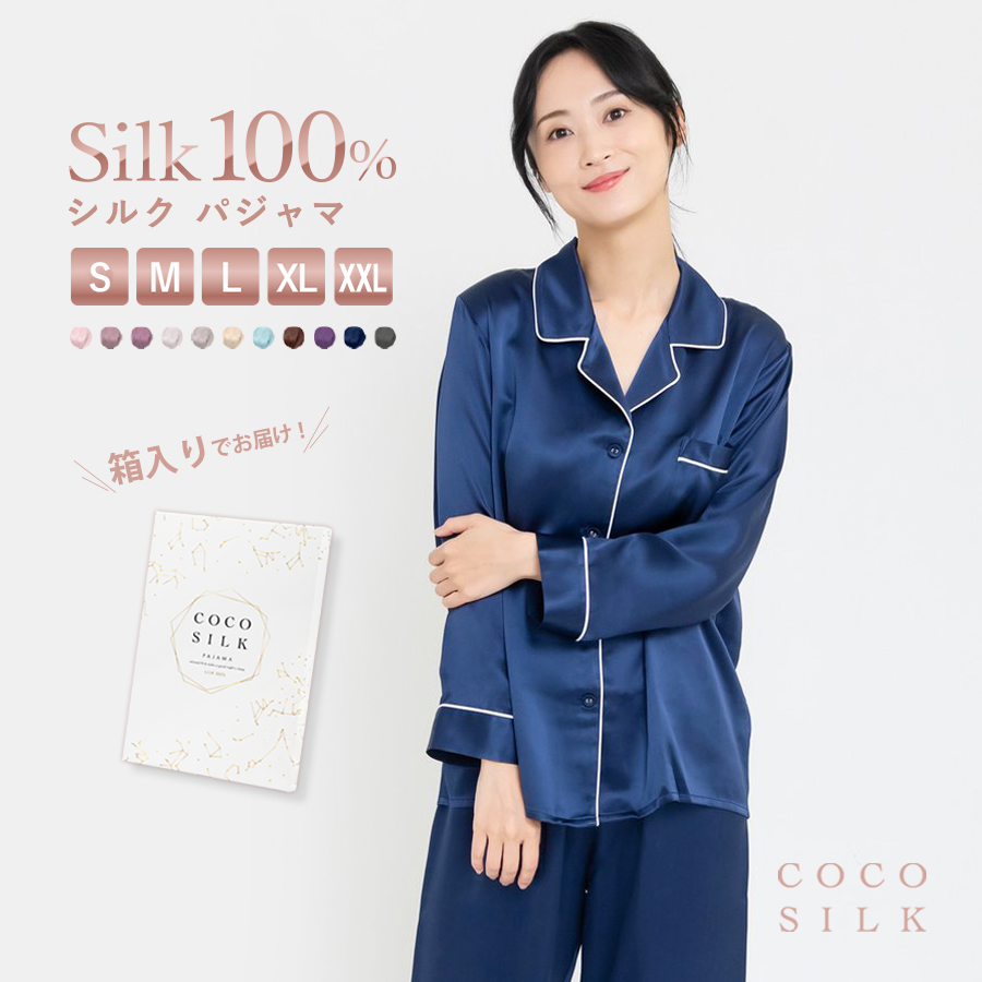 レディースパジャマ シルクパジャマ レディース 長袖 ココシルク パジャマ 前開きパジャマ COCOSILK 寝巻き ルームウェア 部屋着  高級パジャマ ギフト 母の日