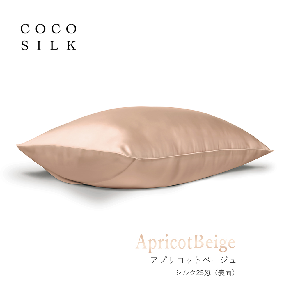 シルク枕カバー 50×70 合わせ式 ココシルク 枕カバー シルク 25匁 COCOSILK シルク...