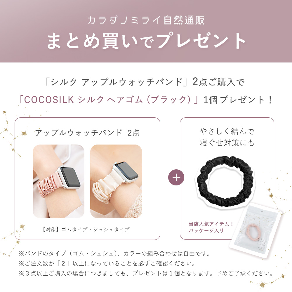COCOSILK（ココシルク） アップルウォッチ 交換バンド 伸縮 スマート
