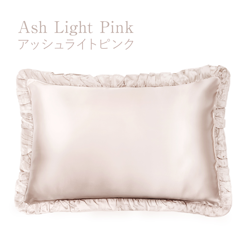 COCOSILK（ココシルク） シルク 枕カバー フリル付き 43×63cm 片面 25