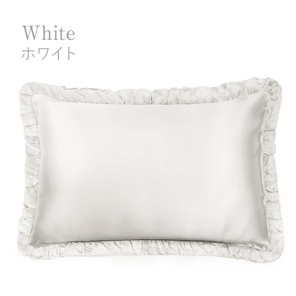 COCOSILK（ココシルク） シルク 枕カバー フリル付き 43×63cm 片面 25
