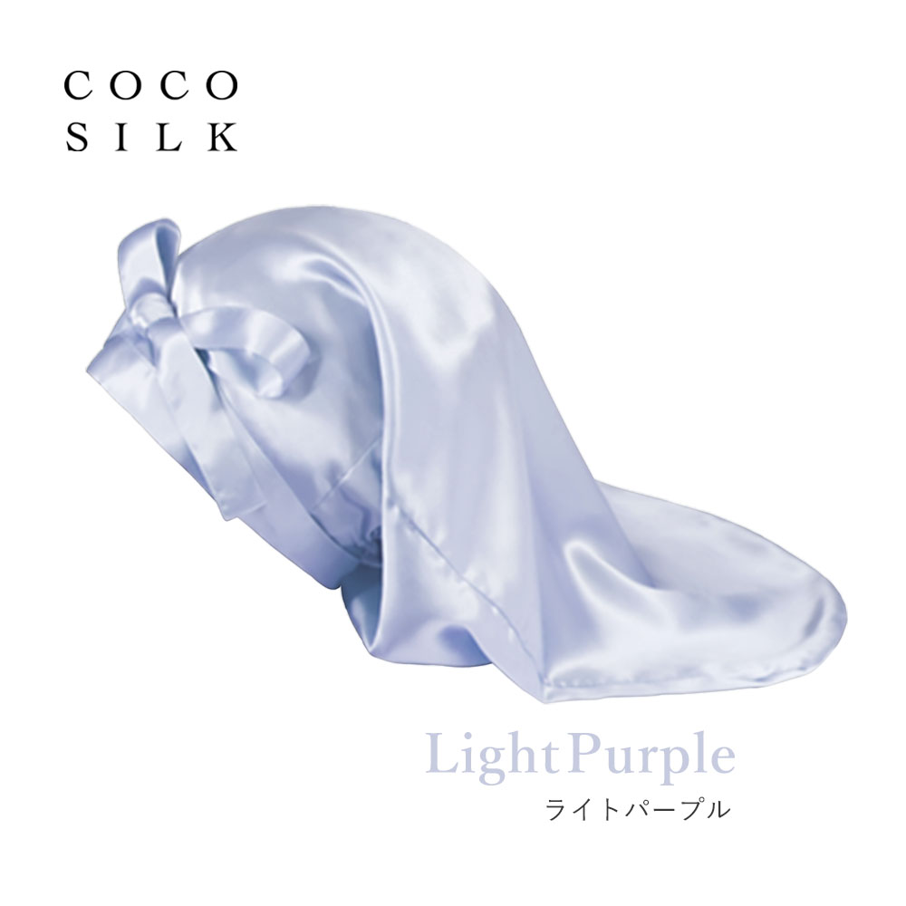 ココシルク ナイトキャップ シルク ロング 60cm シルクナイトキャップ cocosilk ナイトキャップ 19匁 ヘアキャップ シルク ヘアケアキャップ プレゼント ギフト | COCOSILK | 09