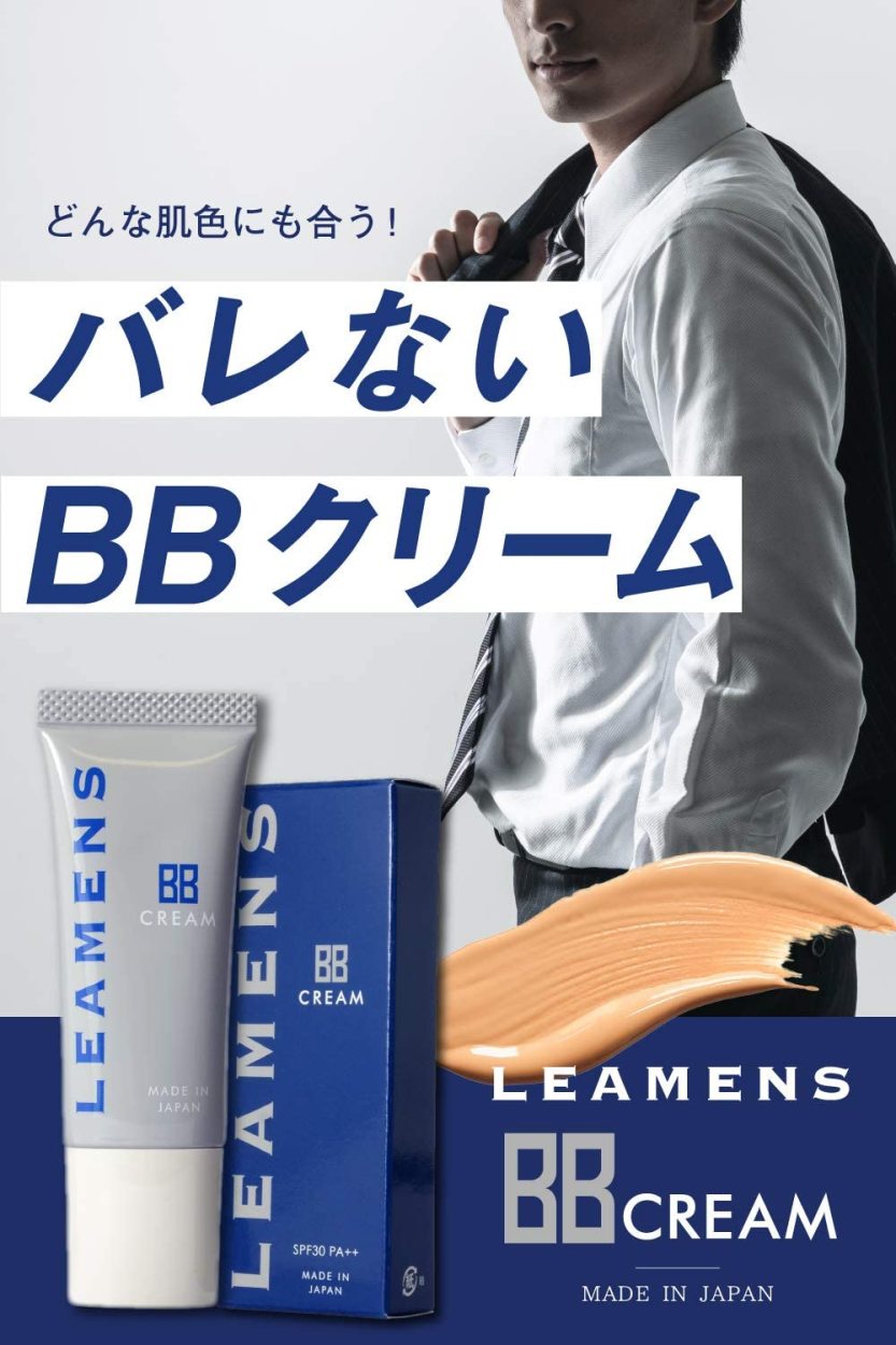 メンズ ファンデーション BBクリーム 公式 アンビーク AMBIQUE 男性用 化粧品 送料無料 お買得