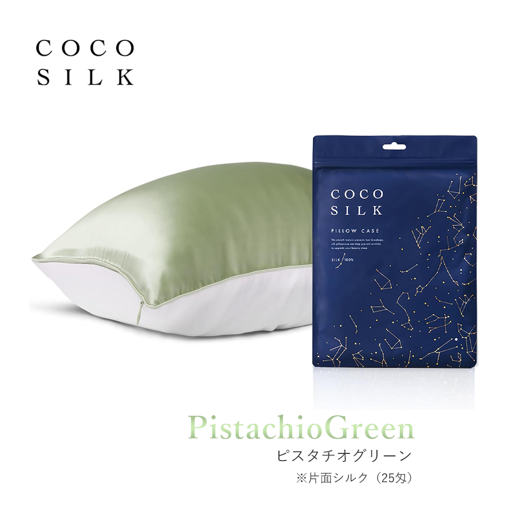 シルク 枕カバー 43×63 冷感寝具 ファスナー COCOSILK シルク枕カバー
