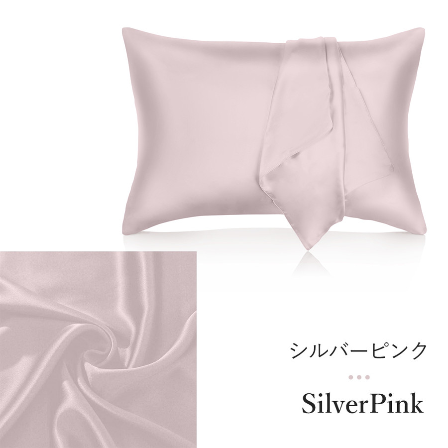 シルク 枕カバー 髪 ファスナー 43×63cm ＼ COCOSILK シルク枕カバー