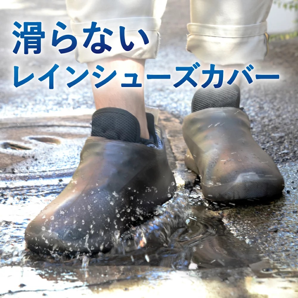 靴カバー 雨用 レインシューズカバー 雨 靴カバー 防水シューズカバー 靴用レインカバー PVC 滑...