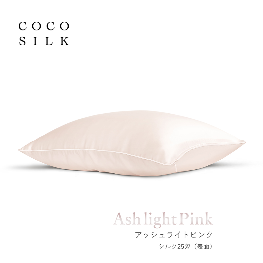 ココシルク 枕カバー シルク 枕カバー 43×63 ファスナー 枕カバーシルク 25匁 COCOSI...