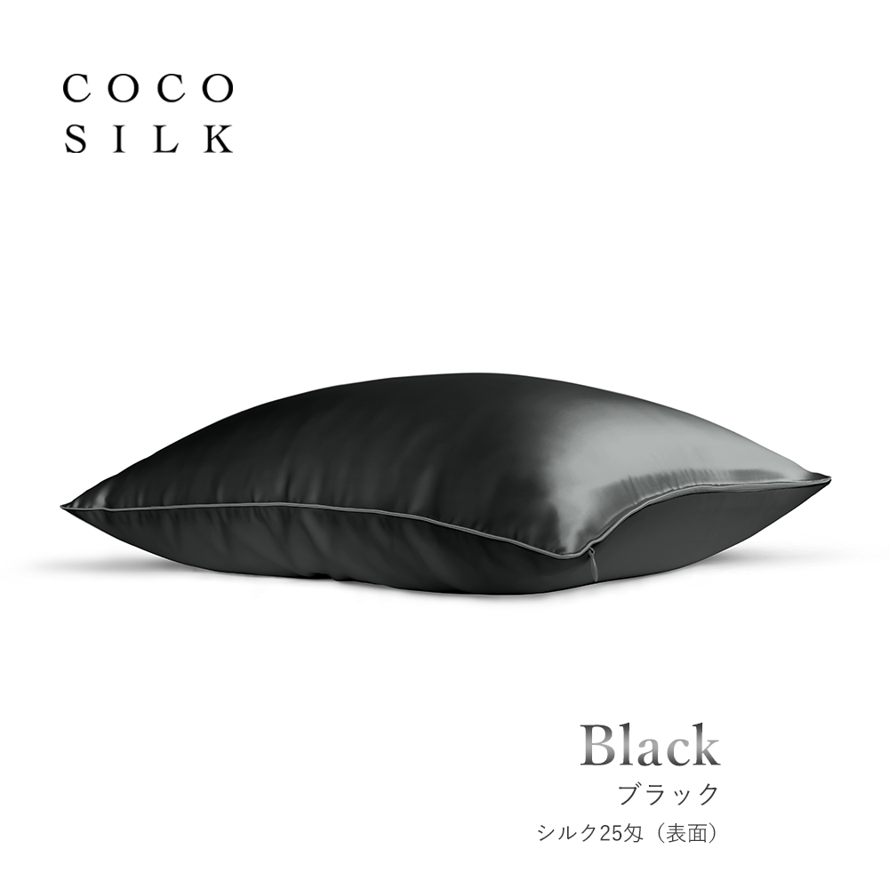シルク 枕カバー 43×63 枕カバー シルク 25匁 シルク枕カバー ココシルク 枕カバー COC...