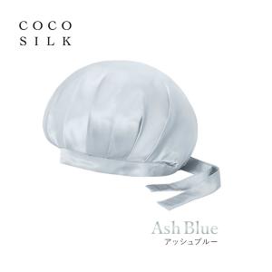 公式 COCOSILK ナイトキャップ シルク ＼ リボン タイプ シルクナイトキャップ ／ シルク...