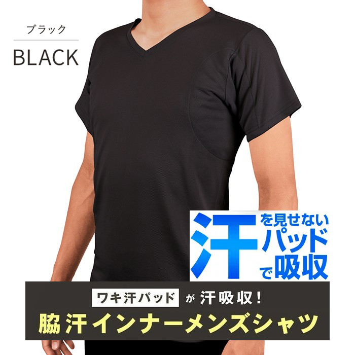 脇汗インナー メンズ 汗パッド 汗じみ防止 半袖 汗取りインナー tシャツ わきあせ わき汗 インナー 脇汗パッド付きインナー 脇汗シャツ 吸汗