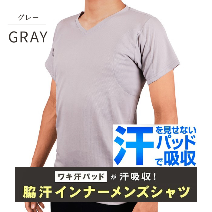 脇汗インナー メンズ 汗パッド 汗じみ防止 半袖 汗取りインナー tシャツ わきあせ わき汗 インナー 脇汗パッド付きインナー 脇汗シャツ 吸汗