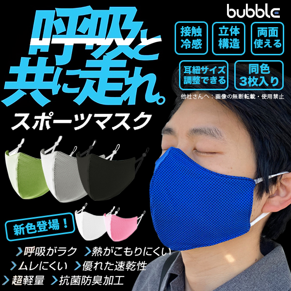 スポーツマスク 3枚入り mask 洗える フィルター 抗菌消臭 吸汗速乾 ランニング用 ジム用 ホットヨガ 息がしやすい UVカット 走れる ジム ヨガ ダンス 男女兼用