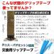 スポーツ グリップテープ【4本セット】バドミントンテープ オーバーグリップテープ ゴルフ 釣り竿 テニス スーパーウェット 凸凹グリップテープ デコボコ 関連画像1