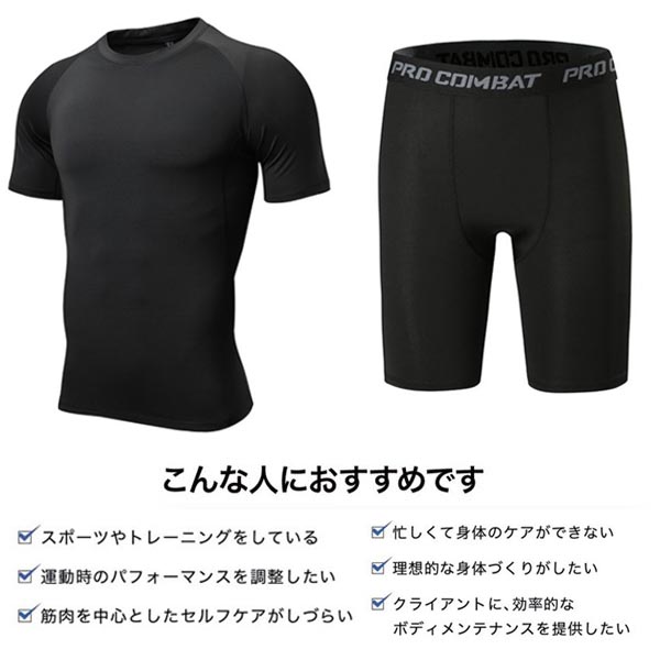 コンプレッションウェア 半袖 トッブス /ショート【上下セット】セットアップ メンズ レギンス スポーツ トレーニング 吸汗速乾 アンダーウェア ジョギング 関連画像1