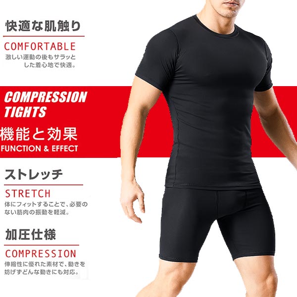 コンプレッションウェア 半袖 トッブス /ショート【上下セット】セットアップ メンズ レギンス スポーツ トレーニング 吸汗速乾 アンダーウェア ジョギング 関連画像2